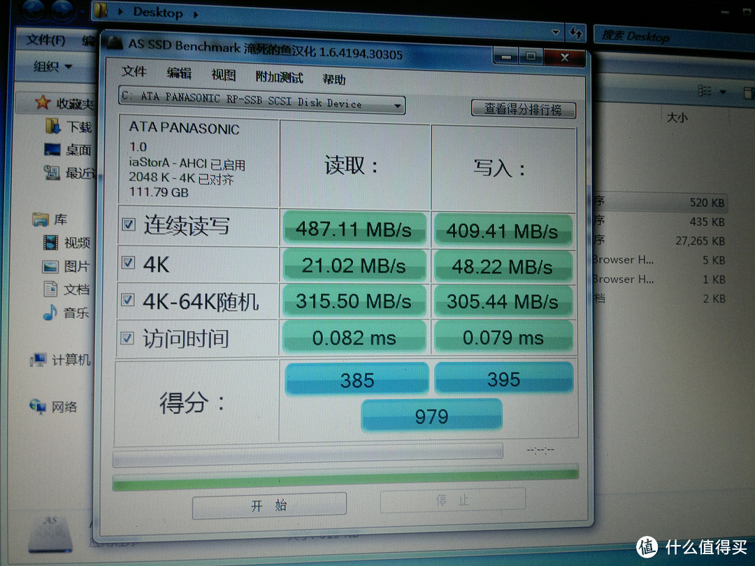 谈谈跟风入手 Panasonic 松下 RP-SSB120GAK 120G SSD固态硬盘