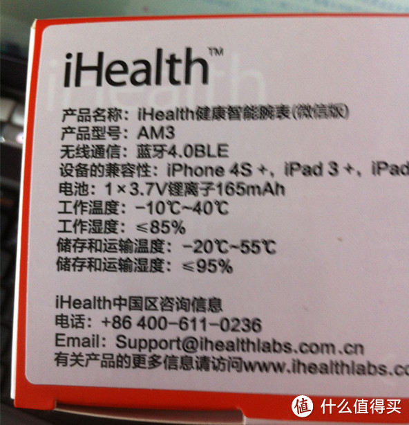 你还能做得更好——iHealth 微信版智能腕表初评测