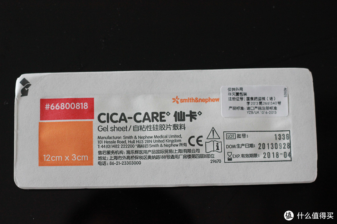 还你一份光滑与美丽：CICA-CARE仙卡祛疤贴使用评测报告