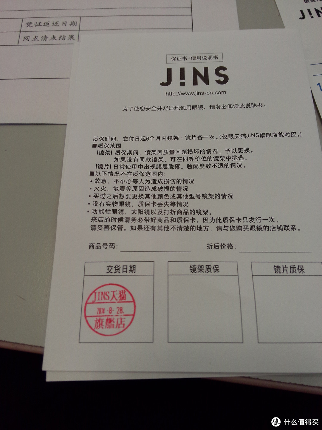 JINS 睛姿 TR90 PC12A101 防辐射电脑护目镜