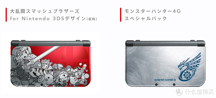 3DS LL特别限定版