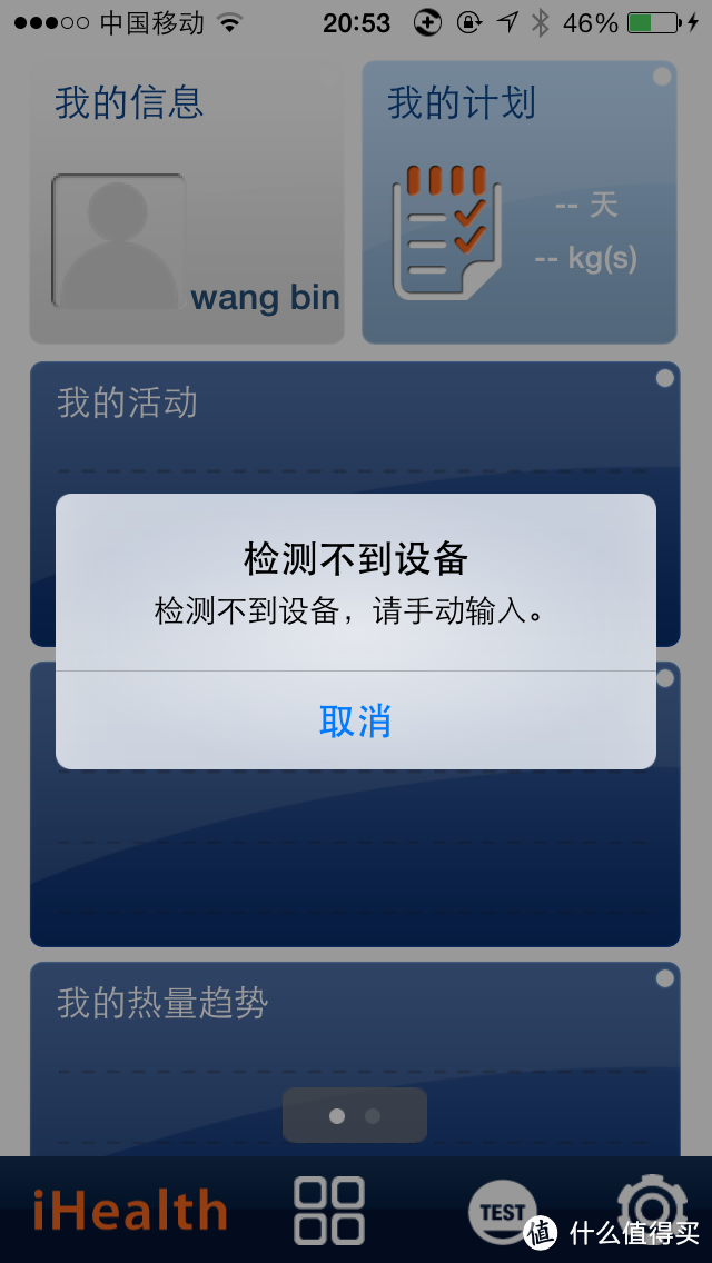 鸡肋鸡肋，食之无味 - ihealth 智能腕表微信版评测