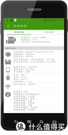 lenovo 联想 黄金斗士 A8 A808T 移动4G版 智能手机