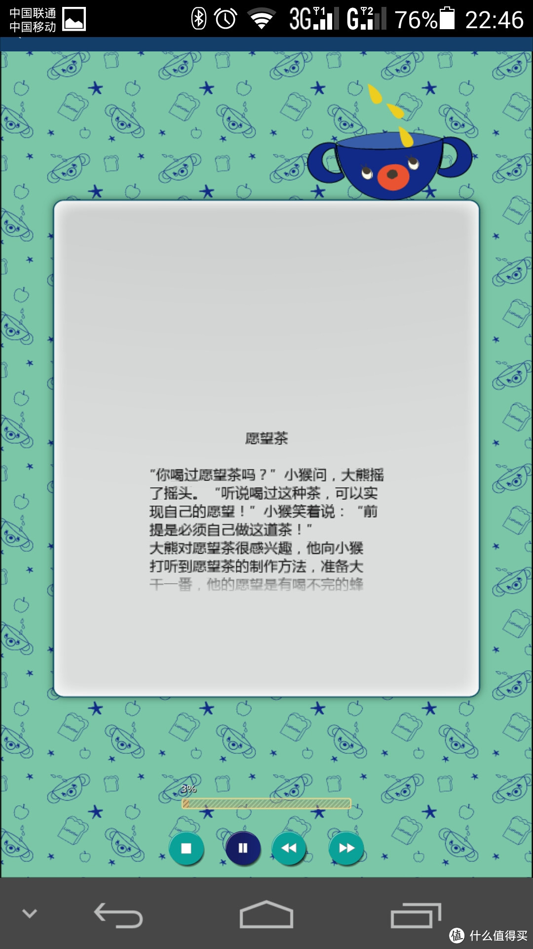 希望不仅仅是个可以穿身上的APP，小小米讲故事的睡衣试穿小测