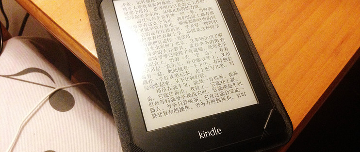 Kindle的新衣 Jivo 亚马逊kindle Paperwhite 书本式休眠保护套 保护壳 什么值得买