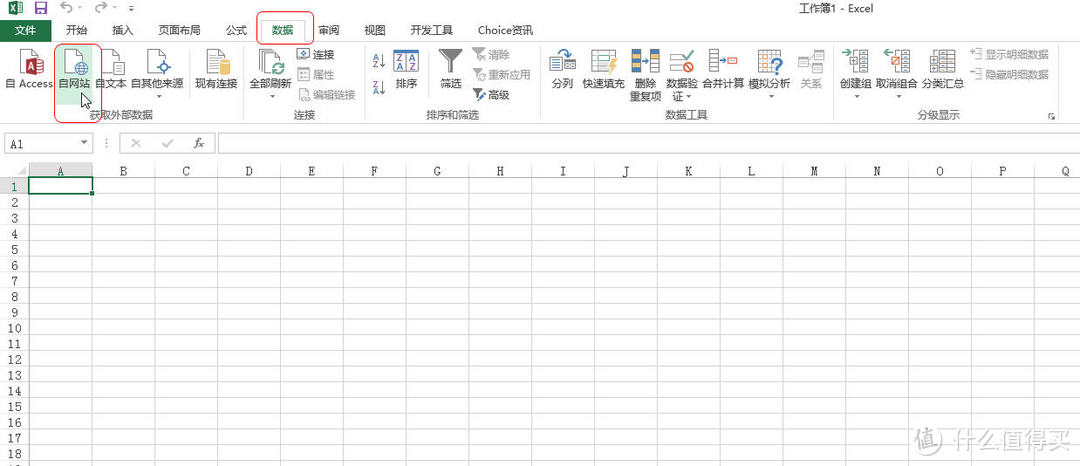 利用工具进行数据分析