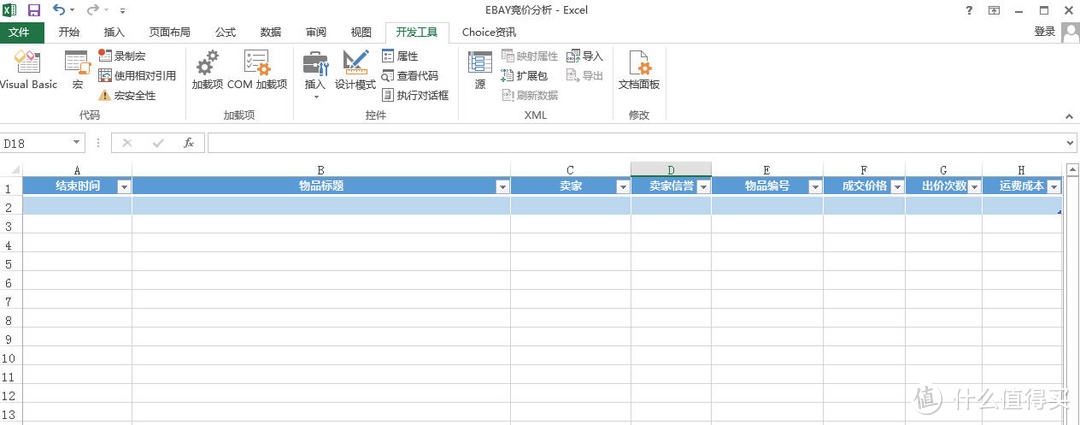 利用工具进行数据分析