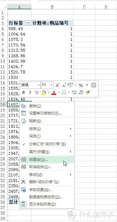 利用工具进行数据分析