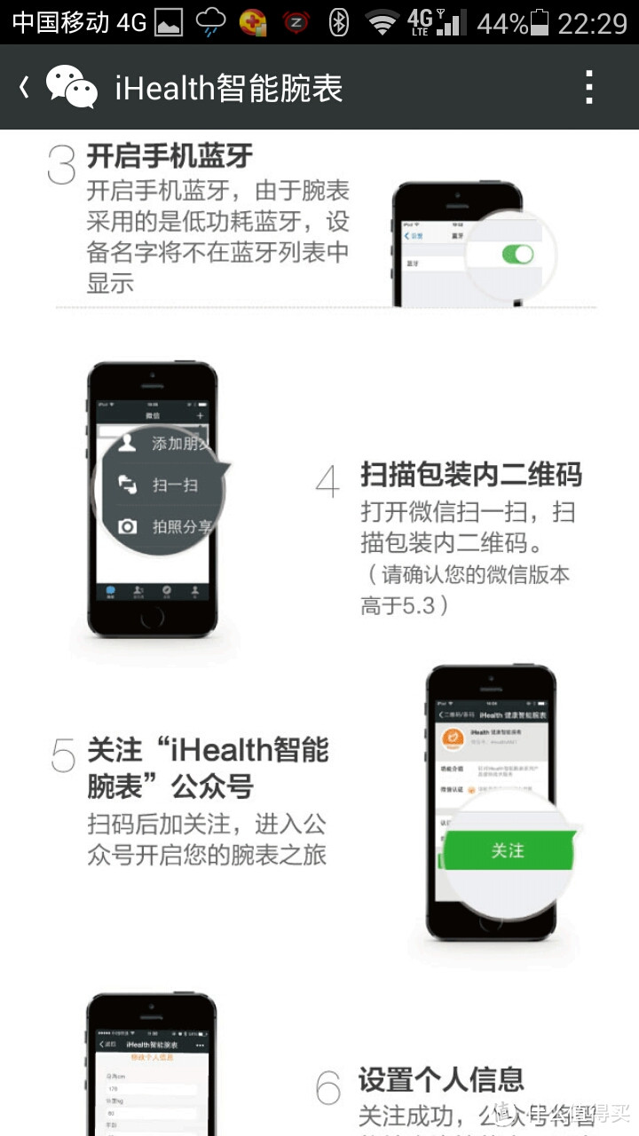 IHealth 智能腕表，峰回路转，跌宕起伏的测试之路~~~