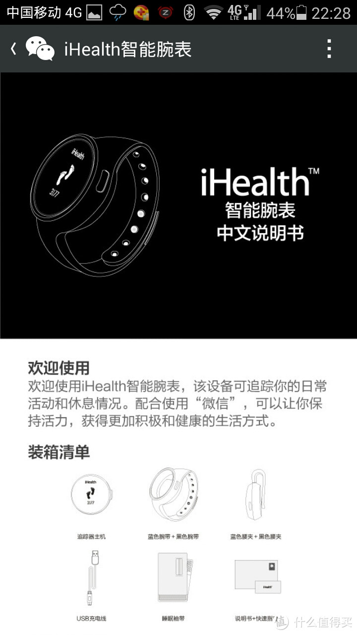 ihealth智能腕錶峰迴路轉跌宕起伏的測試之路