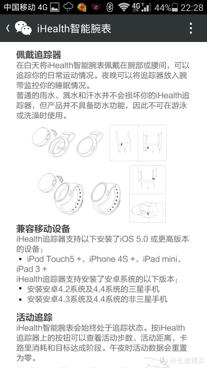 IHealth 智能腕表，峰回路转，跌宕起伏的测试之路~~~