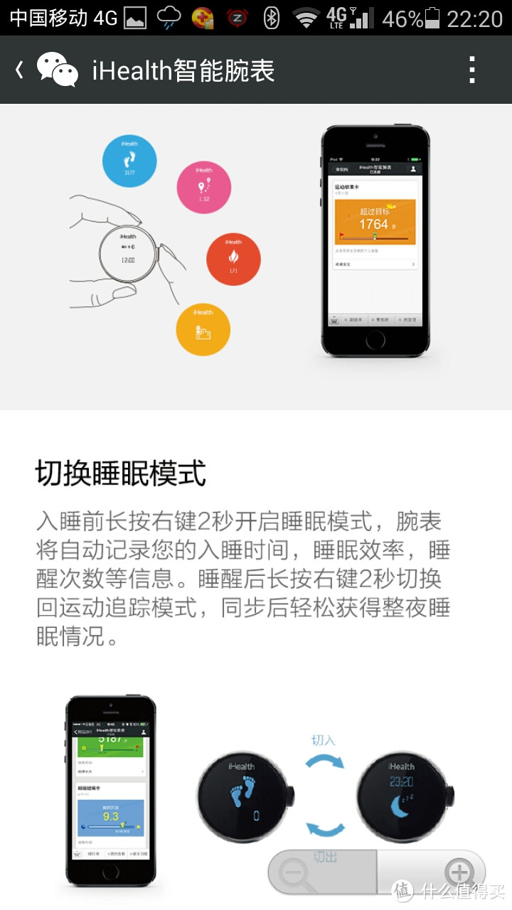 IHealth 智能腕表，峰回路转，跌宕起伏的测试之路~~~