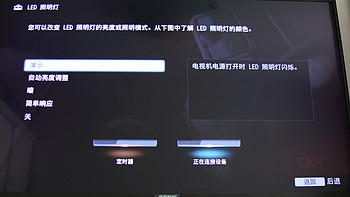 索尼 KDL-42W700B 电视使用总结(开机|屏幕|黑位|设置)