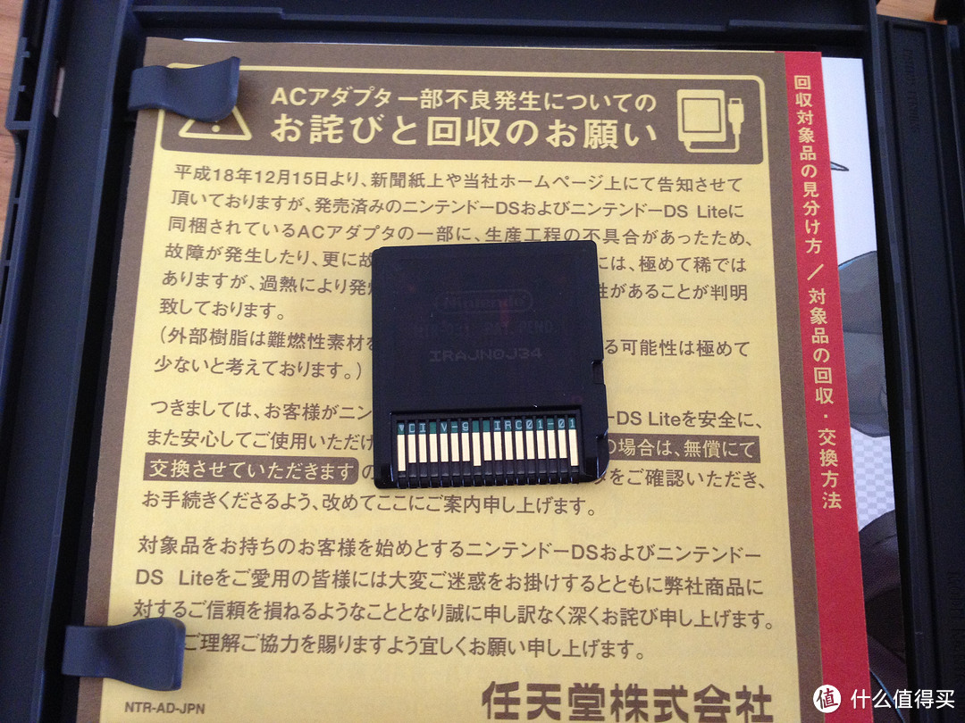 晒个经典掌机：日淘 NDSi 口袋妖怪白限定版