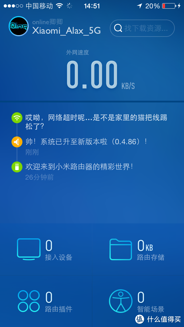 小白入手 小米路由 mini 蓝色版 简单体验