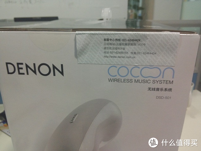 DENON 天龙 DSD-501 Cocoon Stream 无线音响 详细体验