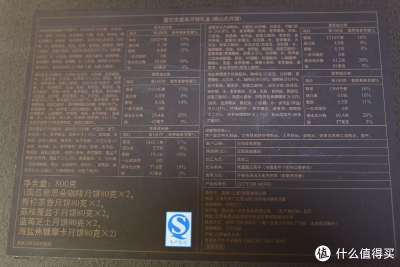 来自星星的月饼:STARBUCKS星巴克星奕系列月饼,附与希尔顿酒店荣誉客会广式月饼简略对比