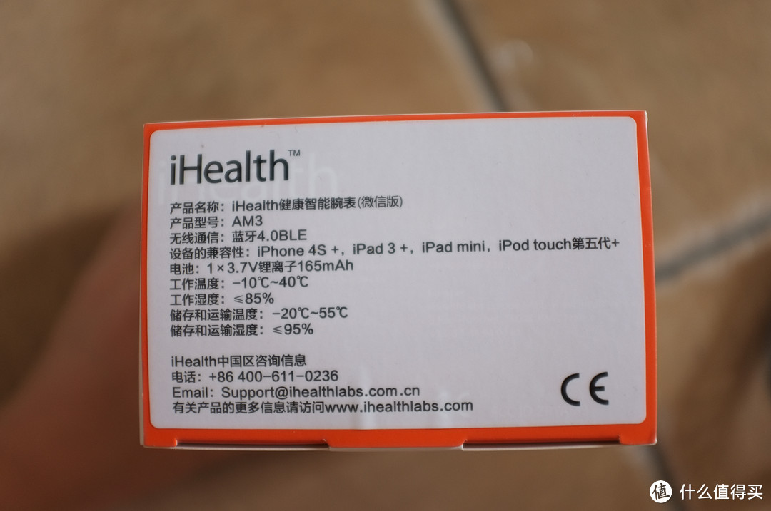 数据都去哪了？-iHealth智能腕表微信版测评报告