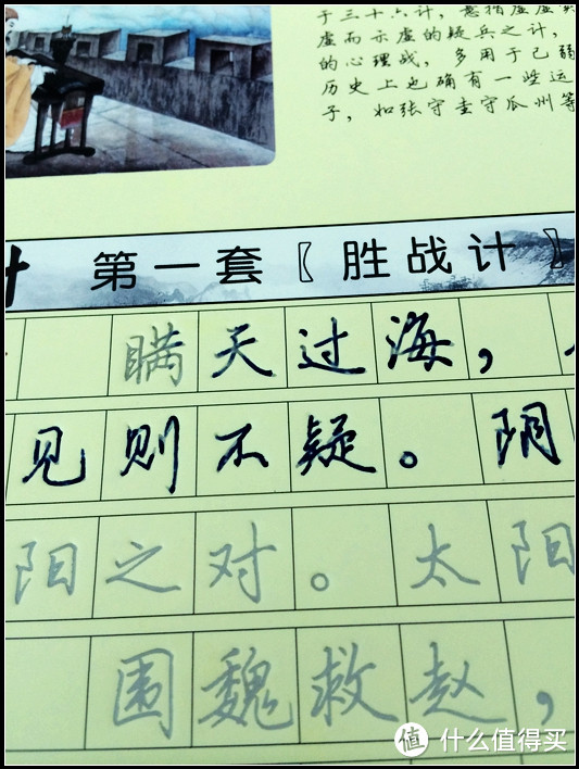 想写一手好字：碳墨轩成人行楷消失练字帖