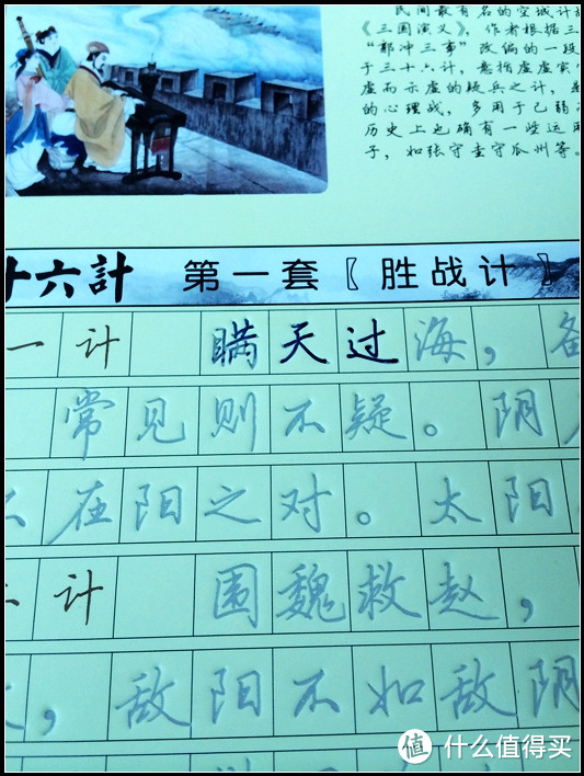 想写一手好字：碳墨轩成人行楷消失练字帖