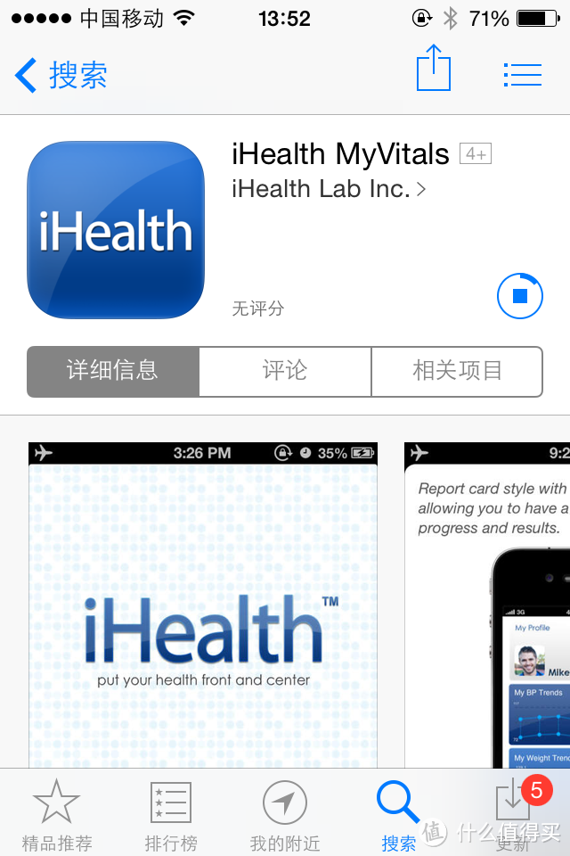 图12.App Store里找到iHealth MyVitals并下载
