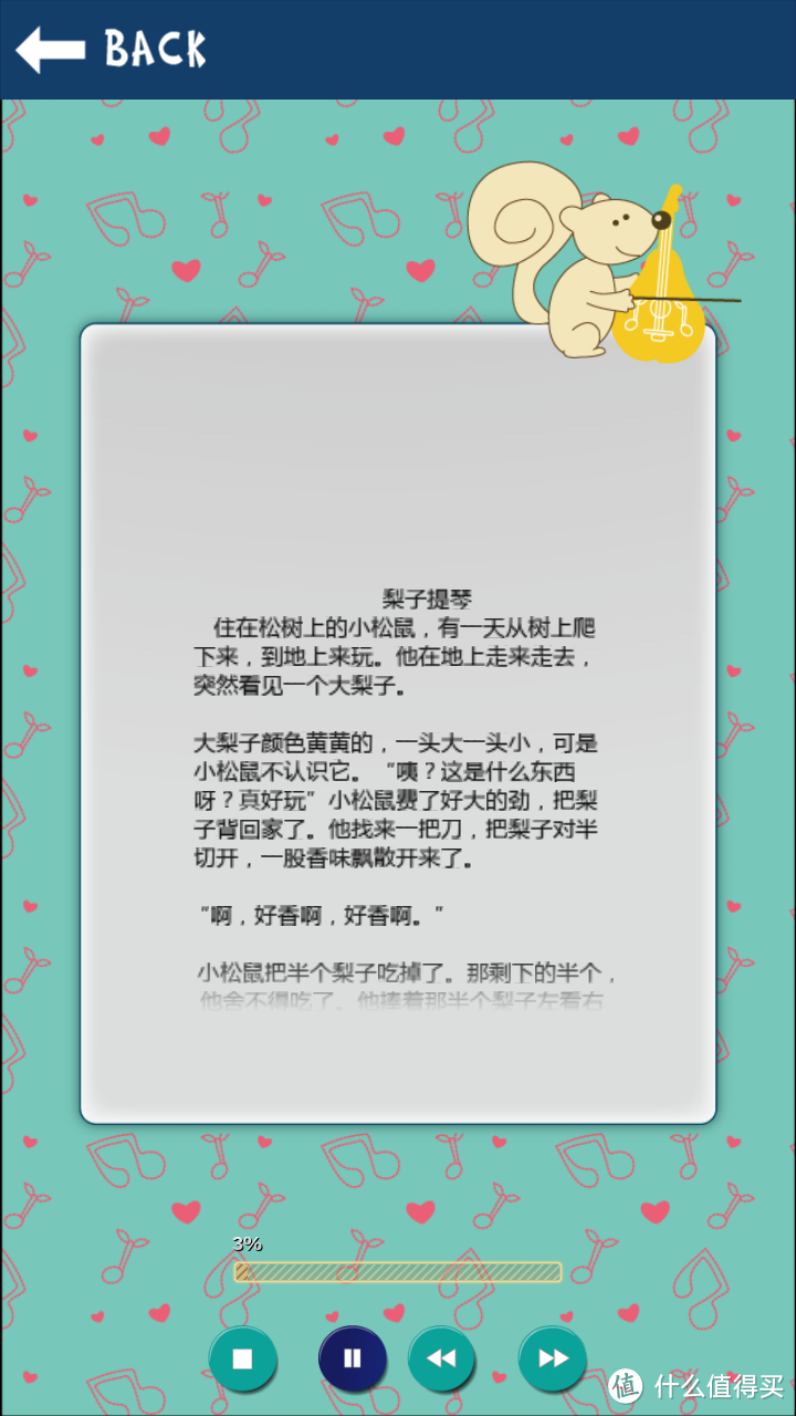 不会讲故事的睡衣不是好故事机——测小小米故事睡衣