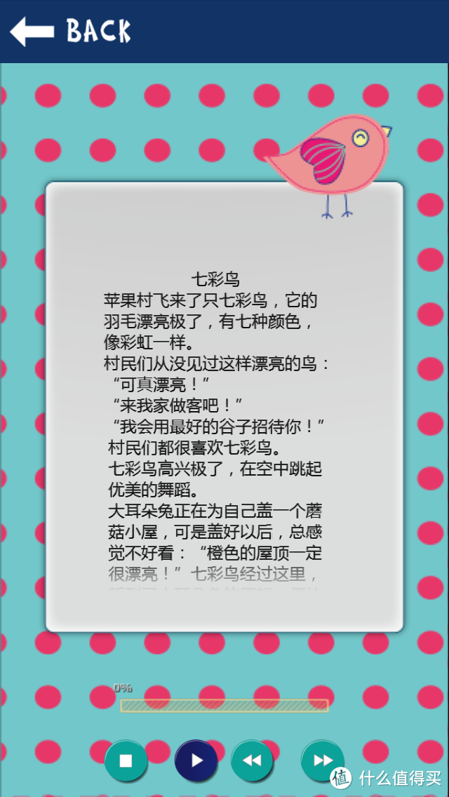 你所“不知道”的小小米——会讲故事的睡衣评测