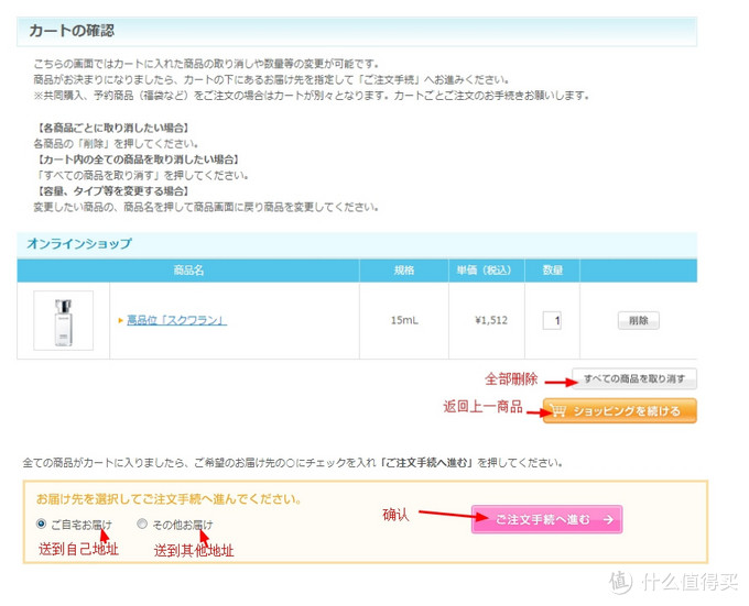 Haba官网日淘攻略 Haba油购买指南 Haba怎么样 什么值得买