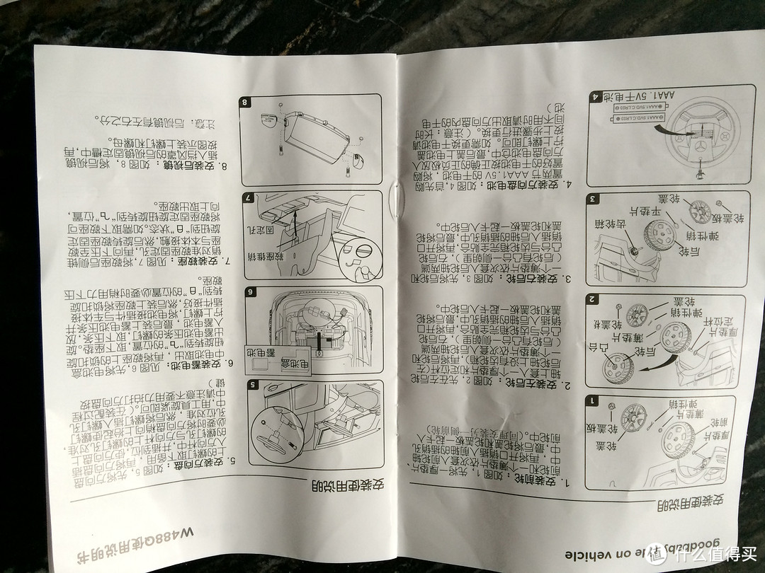 一波三折的 好孩子 奔驰 儿童四轮电动汽车