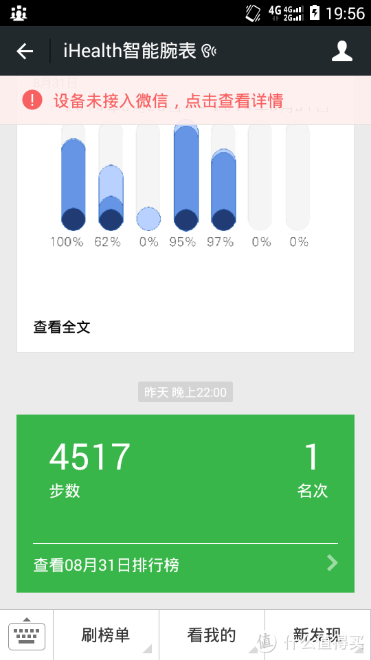 一个懒癌患者的第一支可穿戴设备_(:з」∠)_