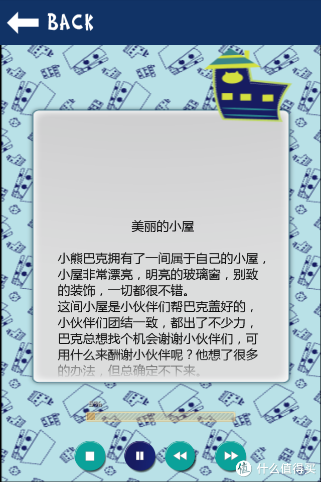 这件睡衣萌萌哒—小小米会讲故事的睡衣评测