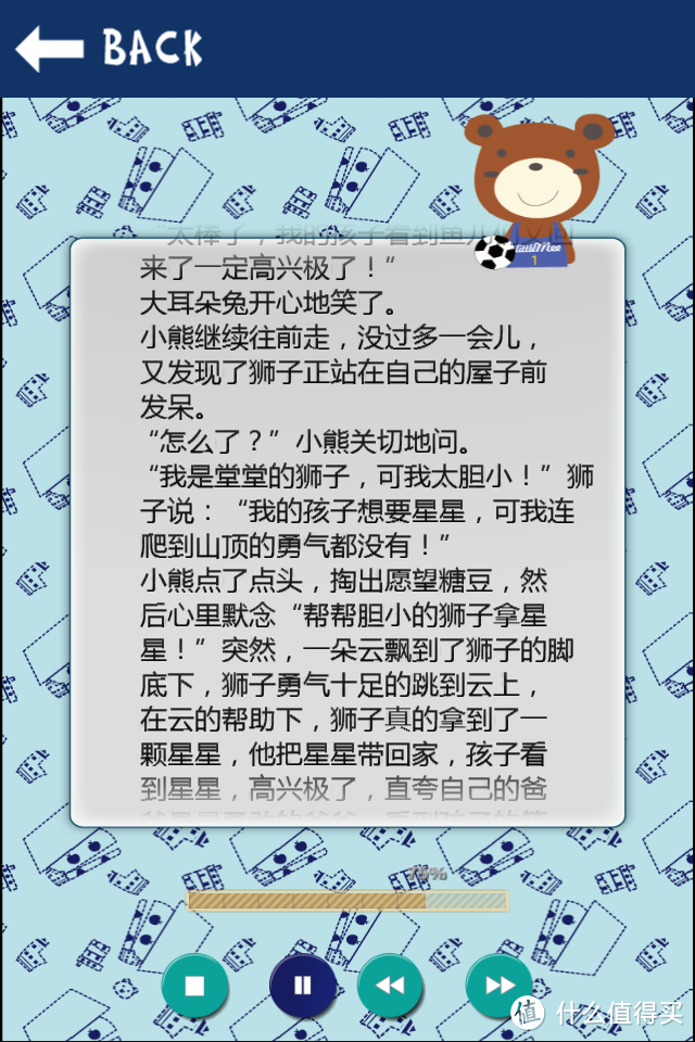 这件睡衣萌萌哒—小小米会讲故事的睡衣评测