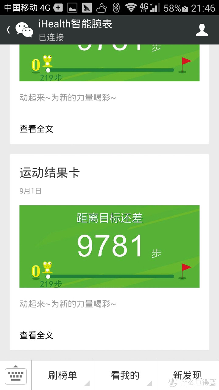 IHealth 智能腕表，峰回路转，跌宕起伏的测试之路~~~