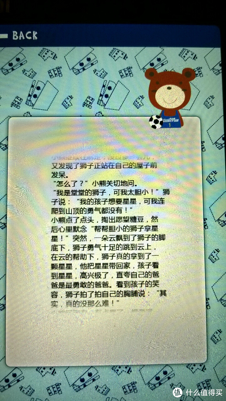 理想很美好，现实略骨感——评测小小米儿童智能睡衣