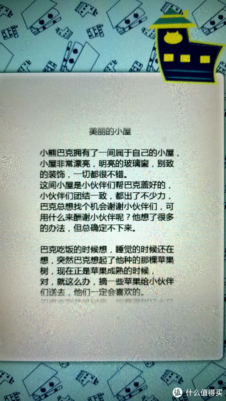 理想很美好，现实略骨感——评测小小米儿童智能睡衣