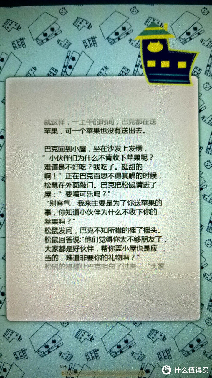 理想很美好，现实略骨感——评测小小米儿童智能睡衣