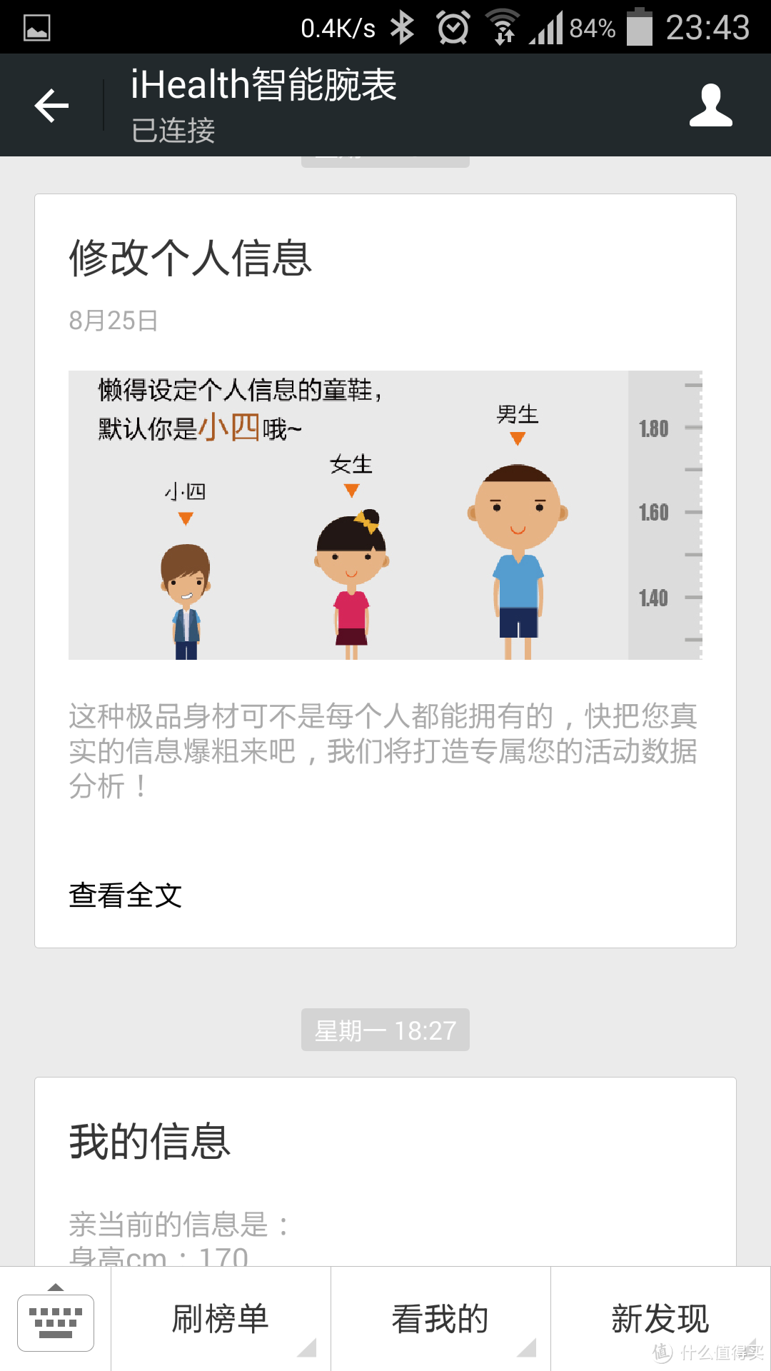 管中窥豹，从iHealth 智能腕表一探未来穿戴式设备发展