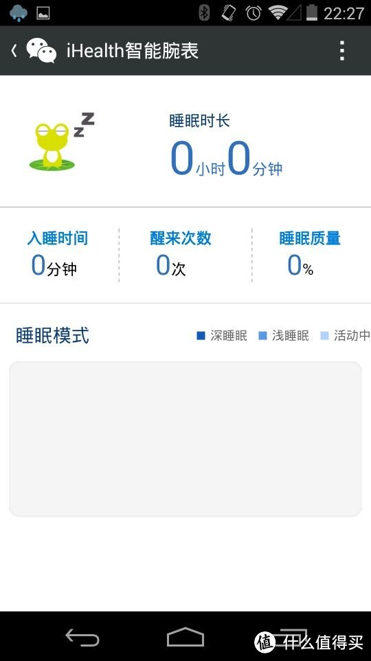 没想象中的那么好——iHealth智能腕表评测