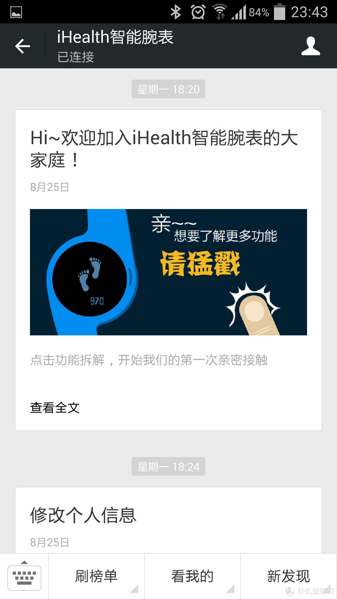 管中窥豹，从iHealth 智能腕表一探未来穿戴式设备发展