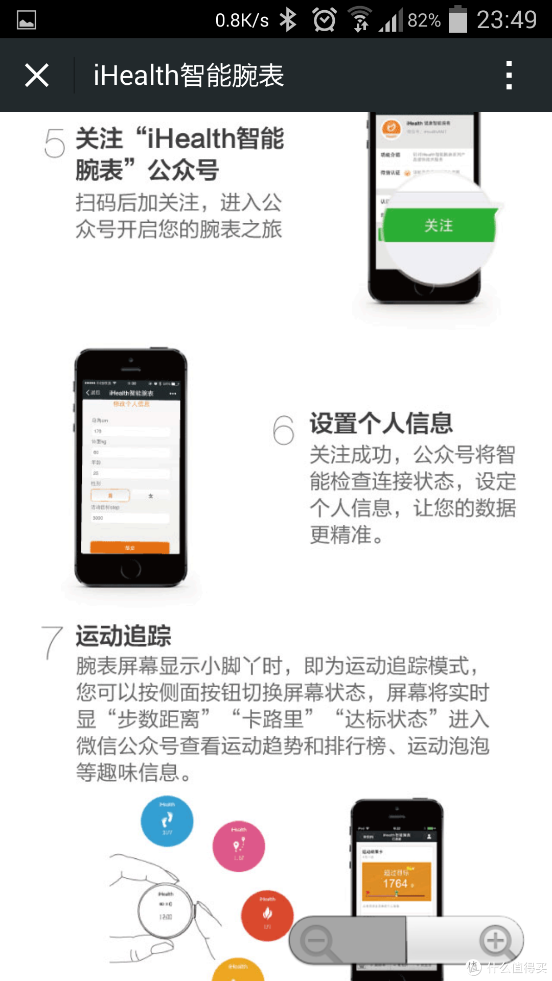 管中窥豹，从iHealth 智能腕表一探未来穿戴式设备发展