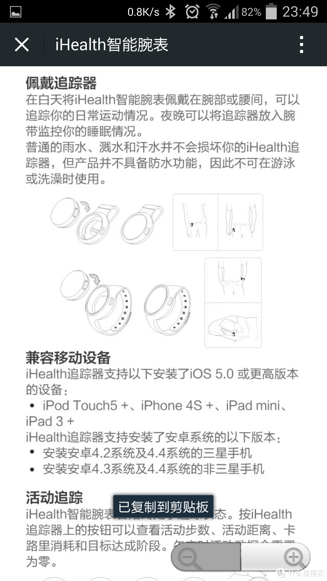 管中窥豹，从iHealth 智能腕表一探未来穿戴式设备发展