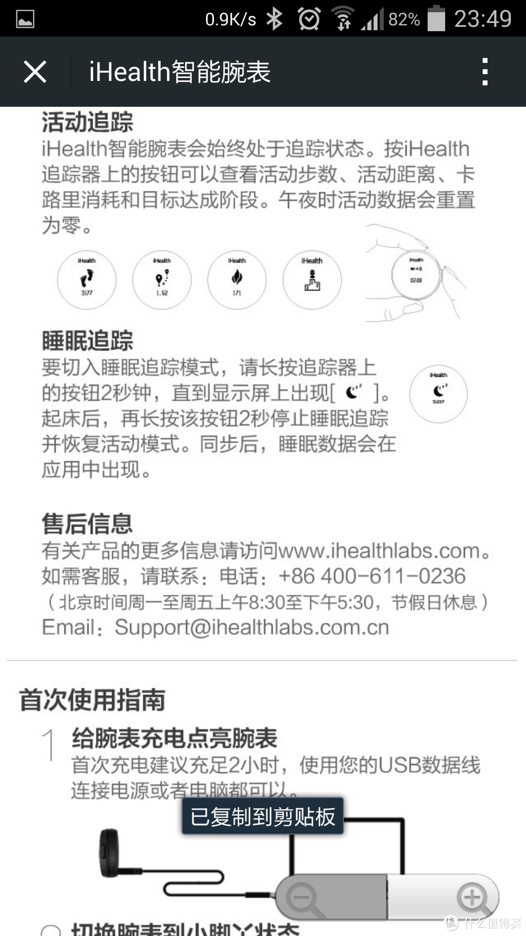 管中窥豹，从iHealth 智能腕表一探未来穿戴式设备发展