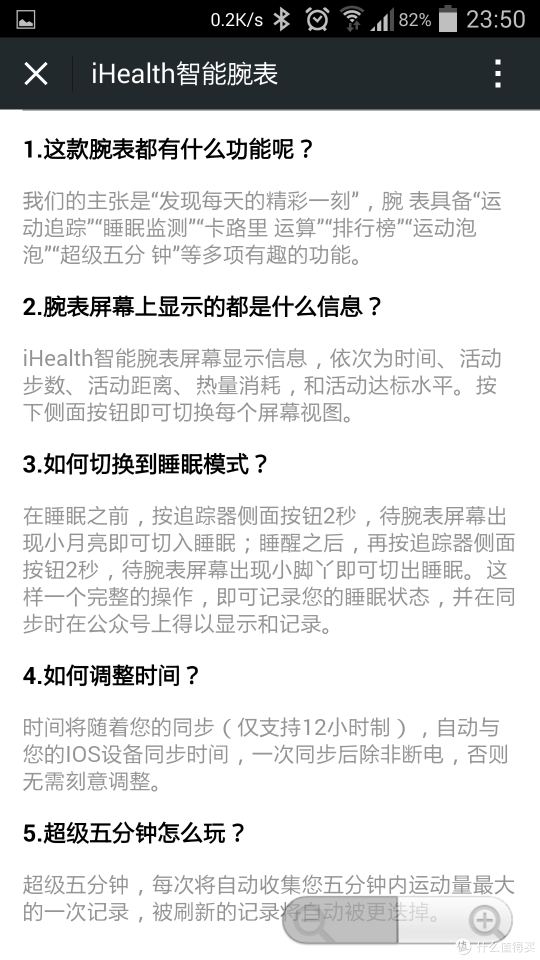 管中窥豹，从iHealth 智能腕表一探未来穿戴式设备发展