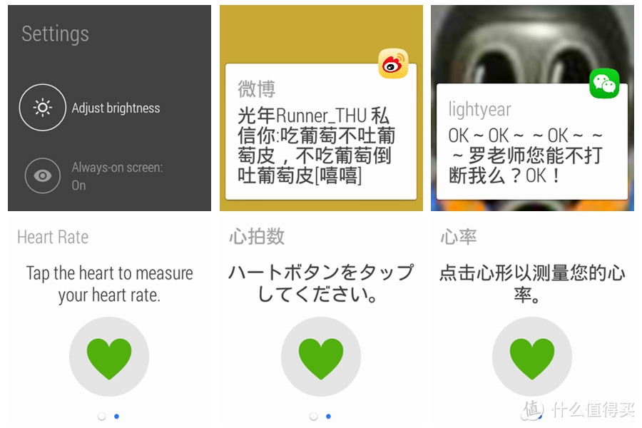 手腕上的谷歌android Wear 篇二 系统与软件 智能手环 什么值得买