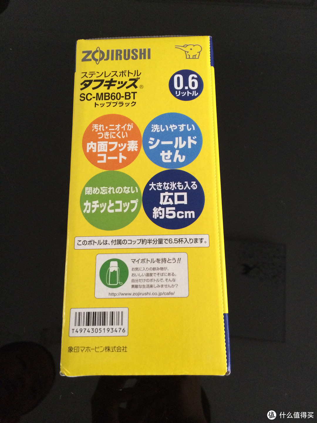 自用娃用两相宜：象印 SC-MB60-BT 儿童不锈钢保温壶