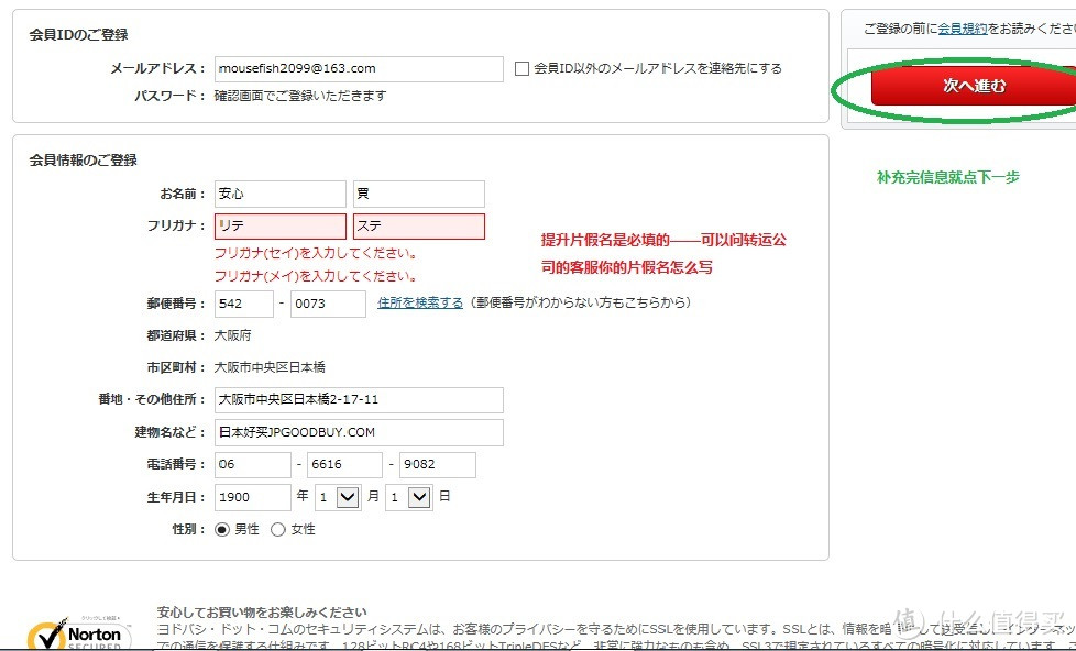 日淘：Yodobashi 友都八喜 电器连锁商城 官网购买攻略