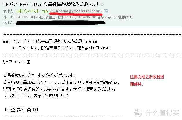 日淘：Yodobashi 友都八喜 电器连锁商城 官网购买攻略