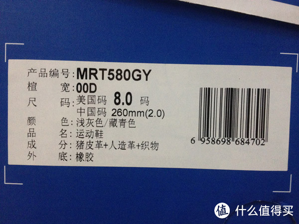 419元入手的New Balance 新百伦 MRT580GY 男款复古慢跑鞋