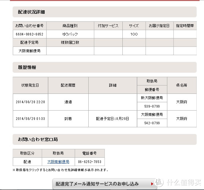 日淘：Yodobashi 友都八喜 电器连锁商城 官网购买攻略