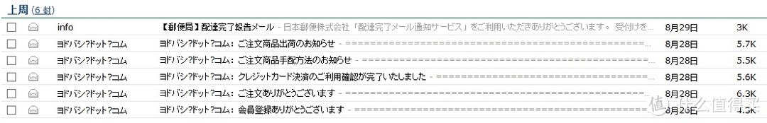 日淘：Yodobashi 友都八喜 电器连锁商城 官网购买攻略